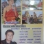 DVD แหล่ปากเป๋นเอก วัฒนา&ญี่ปุ่น นักแหล่วัยรุ่น เมืองขุนแผน