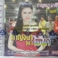 CD กาญจนา มาศิริ ชุดกาญจนาพาสนุก