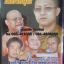 DVD เทศน์แหล่ เสียแรงเลี้ยง+คุณพ่อแม่โสณาภิษุณี พระครูปลัดธีรเดช ชุตินฺธโร