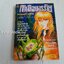 กำเนิดมารร้าย (เล่มเดียวจบ) / Chieri Mihara