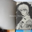 ไซเฟอร์ 14 เล่มจบ / NARITA MINAKO