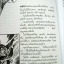 โลกใบที่สองของโม / จุก เบี้ยวสกุล+วินทร์ เลียววาริณ
