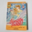 สัญญาณรักสัญญารัก (เล่มเดียวจบ) / ยามาโตะ วากิ