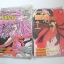 ตำนานรักเจ้าหญิงโมเรียว 2 เล่มจบ / AKIYAMA TAMAYO