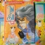 ไฟรัก 12 เล่มจบ / Hosokawa Chieko