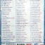 USB+เพลง รวมเพลงงานบวช
