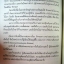 เงื่อนร้ายลายรัก / อิสย่าห์