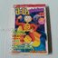 ป๊ะป๋าซุปเปอร์แมน (เล่มเดียวจบ) / Fujio Fujiko