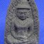 พระรอดหลวงเหล็กไหลไพรดำ วัดภูเพ็ก