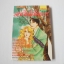 รักนี้เพื่อใคร (จบในฉบับ) / Shoji Yoko