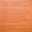 สุดทรายปลายฟ้า / อลินน์