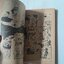 ถนนวิญญาณ (เล่มเดียวจบ) / Hosokura Yutaka