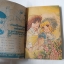 ฟอสทีน เล่ม 5 ( 5 เล่มจบ ) / ฮาระ จิเอโกะ