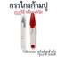 กรรไกรขลิบด้าย คู่หูดูโอ้ พร้อมฝาปิด (แพ็ก 2 ชิ้น) *คละสี