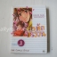 หอพักอลวน คนอลเวง เล่ม 1-13 (ครบชุด 14 เล่มจบ) / KAORI SAKI