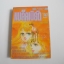 แบล็คเบิร์ด ( เล่มเดียวจบ ) / ASO IZUMI
