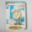 Chobits ดิจิทัลเลดี้ 8 เล่มจบ / Clamp