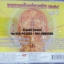 CD บทสวดเจ้าแม่กวนอิม(พันมือ) ชุดที่2