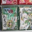 เมจิกไนท์ เรย์เอิร์ธ ภาค1+ภาค2 (จบครบชุด) / CLAMP