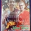 DVD เทศน์เรื่องให้ทานนำทาง พระมหาวัฒนา พระอาจารย์สุทัศน์
