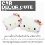 HELLO KITTY - SET 2 : Sweetie cakes