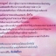 สัมผัสที่หก / ตรี อภิรุม