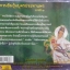 CD เพลงบทสวด กวนอิมอุ้มบุตรประทานพร บารมี2