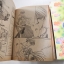 รักนี้เพื่อเธอ 2 เล่มจบ / Masami Takeuchi