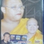 DVD เทศน์แหล่ บุญมีฤทธิ์ พระครูธีรธรรมรัต-พระมหาวีระ