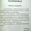 รักเจ้าเอ๋ย / แก้วชมพู