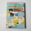 หอพักหนุ่มเปรี้ยว ภาคพิเศษ (เล่มเดียวจบ) / Yuki Nakaji