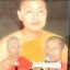 VCD พระครูปลัดธีรเดช เรื่องอาลัย ไทรล้ม
