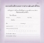 ปพ.9(สรุปบันทึกการผ่านตัวชีวัดรายบุคคล ชั้น ม.3)