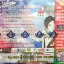 CD ตี๋ ติวเตอร์ ชุดลูกทุ่งติวเตอร์2