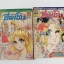 จอมแก่นแก้วฮิเมโกะ รวม 31 เล่ม / Fujiwara Eiko