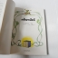 หนังสือชุดไซอิ๋ว ตอน กลับจากไซที (ตอนอวสาน)