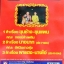 USB+เพลง ลำเพลินเรื่อง ขุนช้างขุนแผน คณะ ผ.รุ่งศิลป์