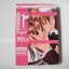 คอสตูมเพลย์ แอนิมอล Costume Play - Animal 14 เล่มจบ / Watari Sakou