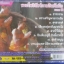 CD เพลงบทสวด พระโพธิสัตว์กวนอิมพันมือ มงคล3