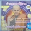 VCD กำแพงมนต์อีสาน