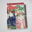 รักข้างเดียวของวีนัส 12 เล่มจบ / YUKI NAKAJI