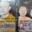 มหาชาติชาดก นักเทศน์เมืองโคราช อ.สุนทร / อ.นภา