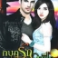 กบฏรักมาเฟีย / กานต์มณี (มือ 2หุ้มปกใสฟรี)