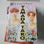 Yamada Taro เทพบุตรถังแตก 14 เล่มจบ / Ai morinaga