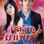 กลรักมาเฟีย / โรจนานันท์