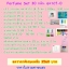 ชุดธุรกิจขายน้ำหอมcc สูตรทั่วไป Cf-0 Set 30 กลิ่น ราคา 3650 บาท