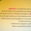 ผู้ชายของฉันไม่ใช่คนที่ฝันเอาไว้ / อรุณะ