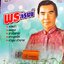 USB แฟลชไดร์ฟเพลง พร ภิรมย์ (KTC)