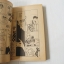 บ้านนี้สิ...เพี้ยน! (เล่มเดียวจบ) / Makimura Satoru