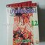 บ้านพักอลเวง 14 เล่มจบ / Ken Akamatsu